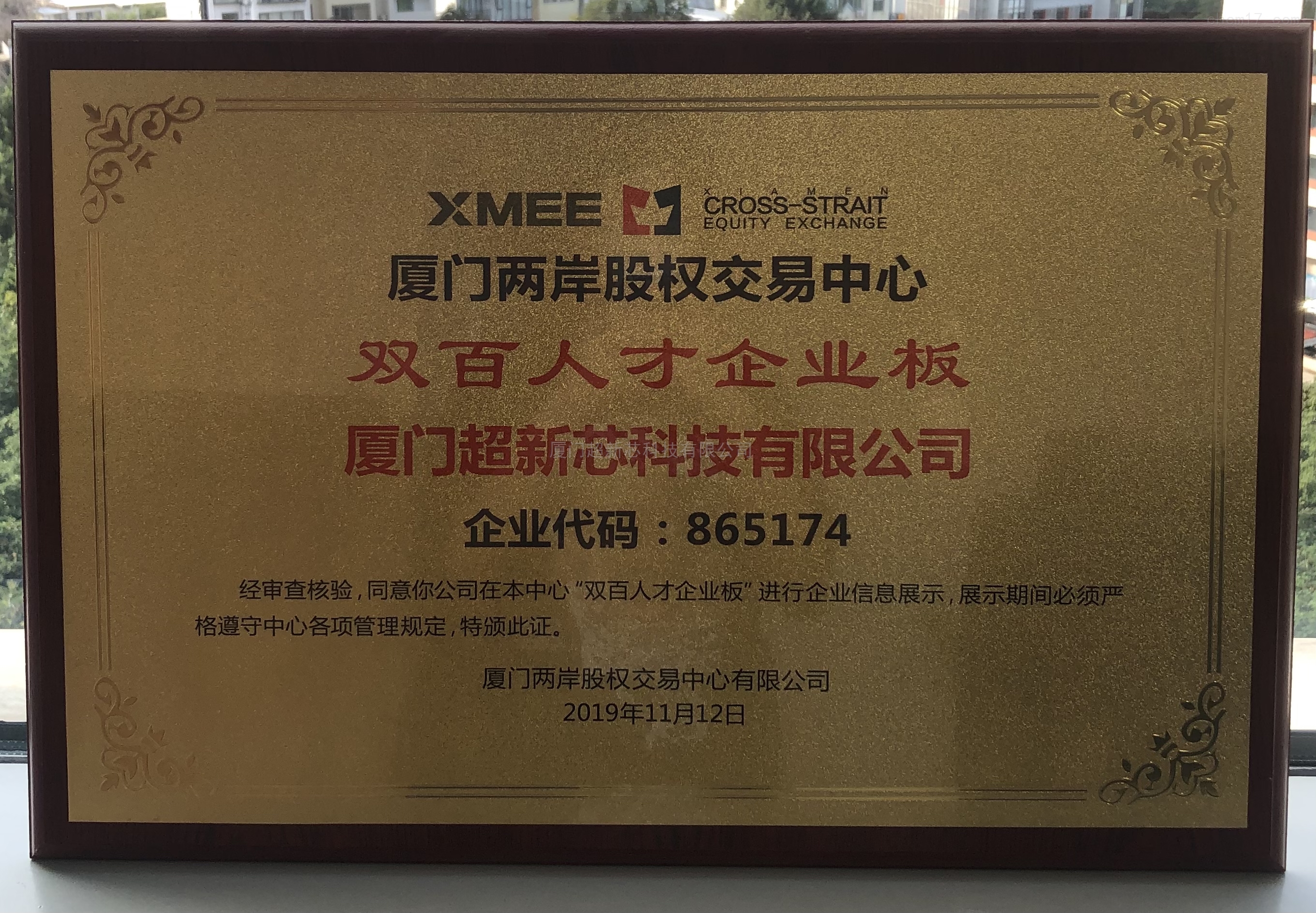 双百人才企业版