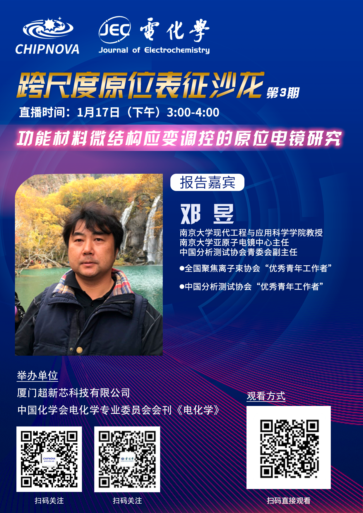 老师海报的副本.png