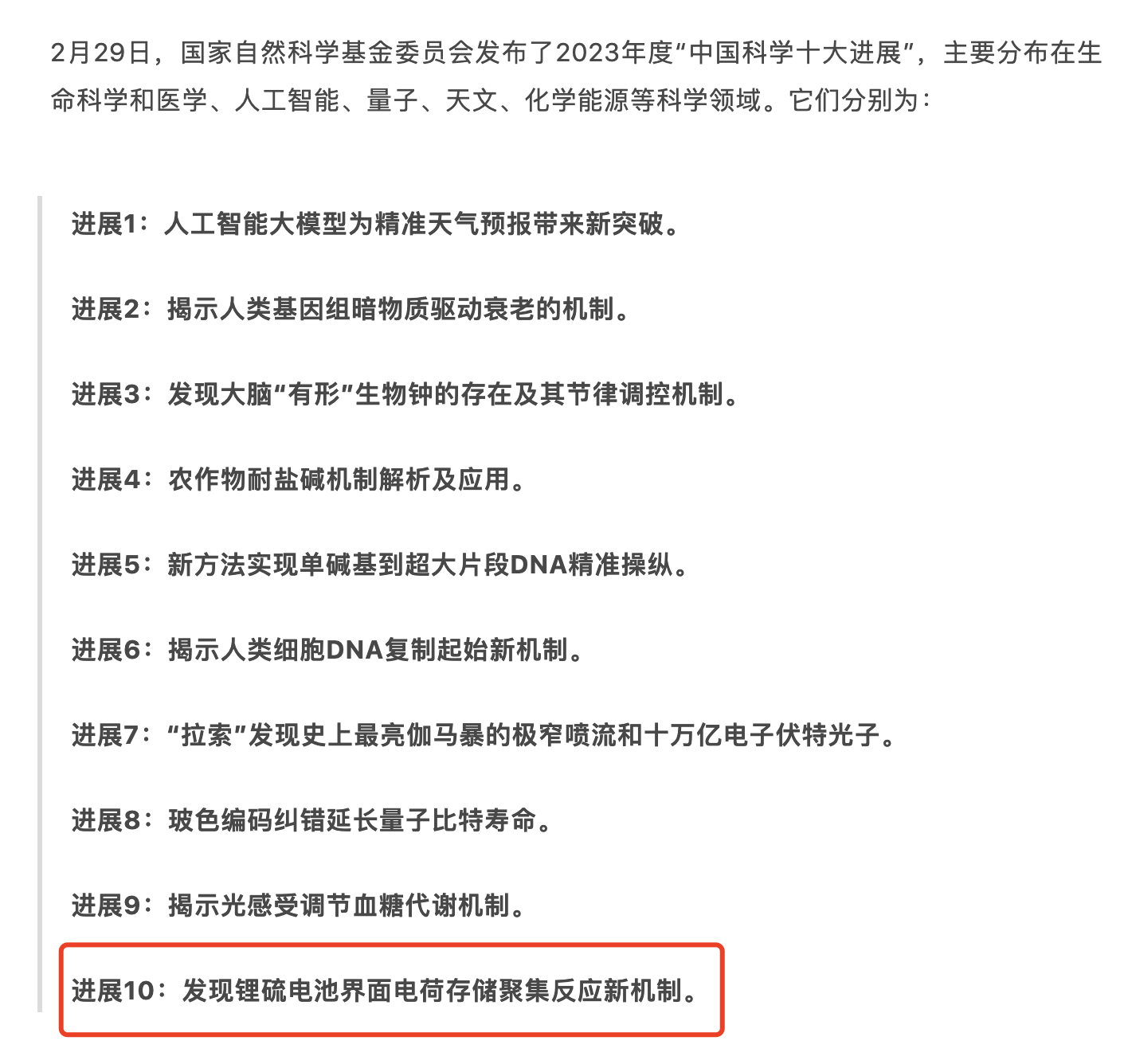 WX20240229-130247@2x.png
