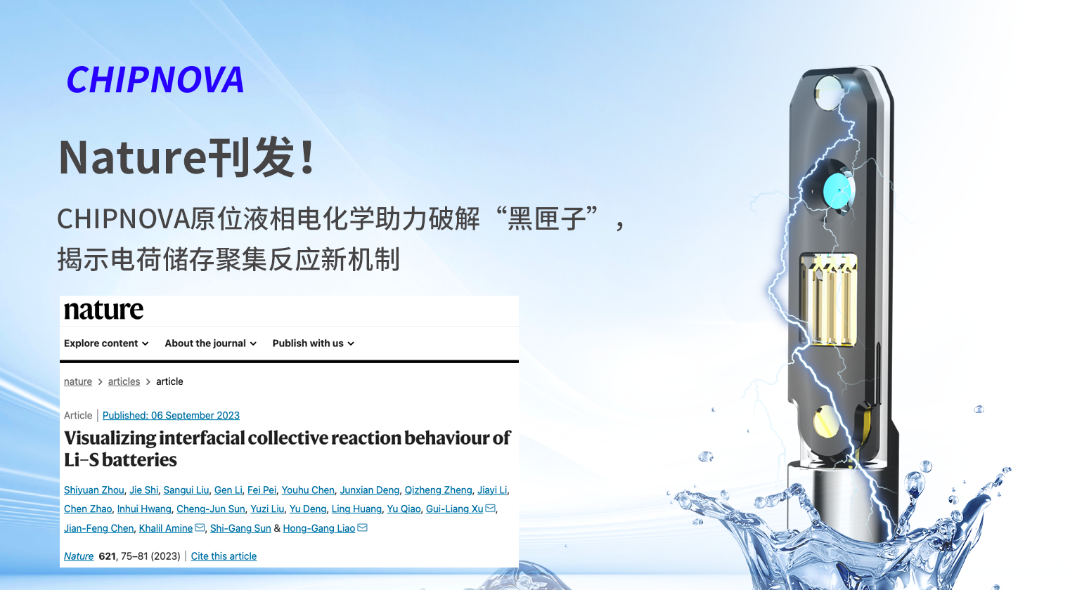 液体宣传公众号图.png